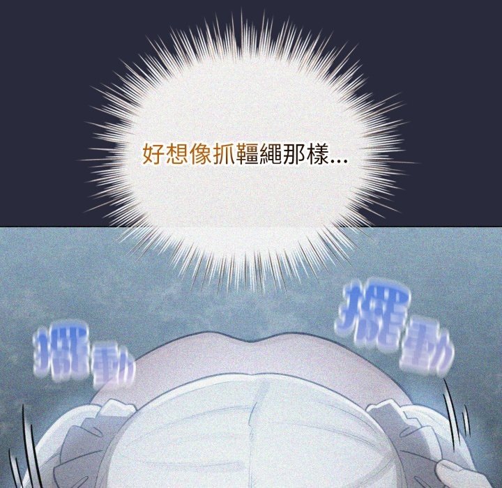 配角的生存任務第54話