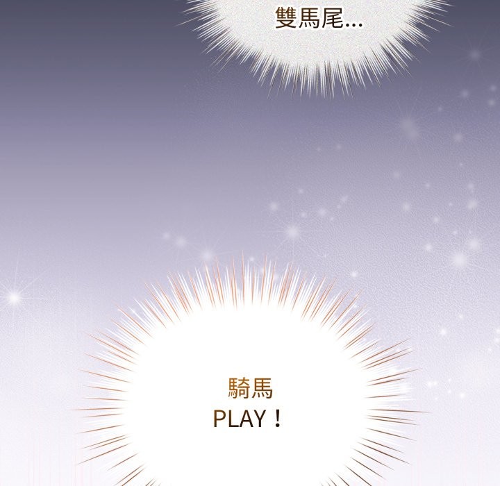 配角的生存任務第54話