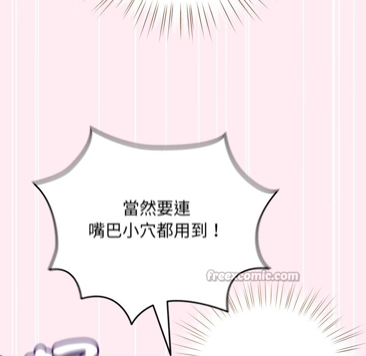 配角的生存任務第54話