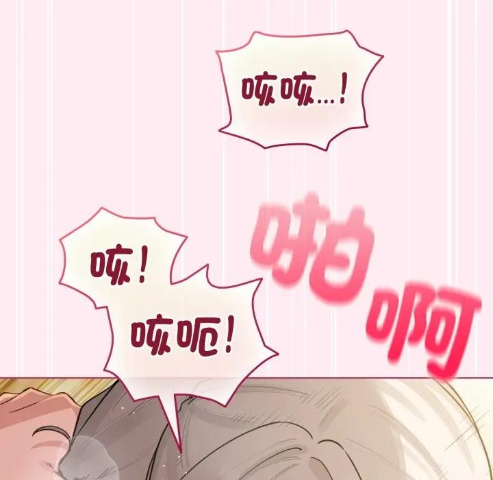 配角的生存任務第54話