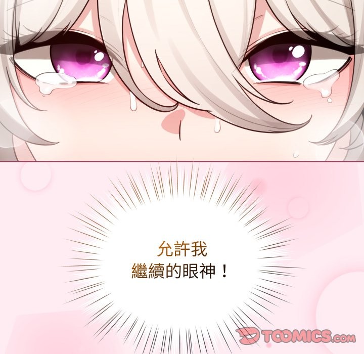 配角的生存任務第54話