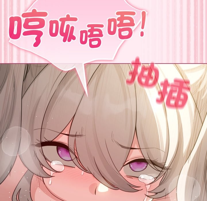 配角的生存任務第54話