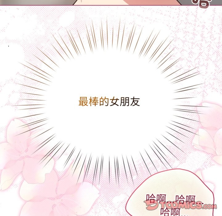 配角的生存任務第54話