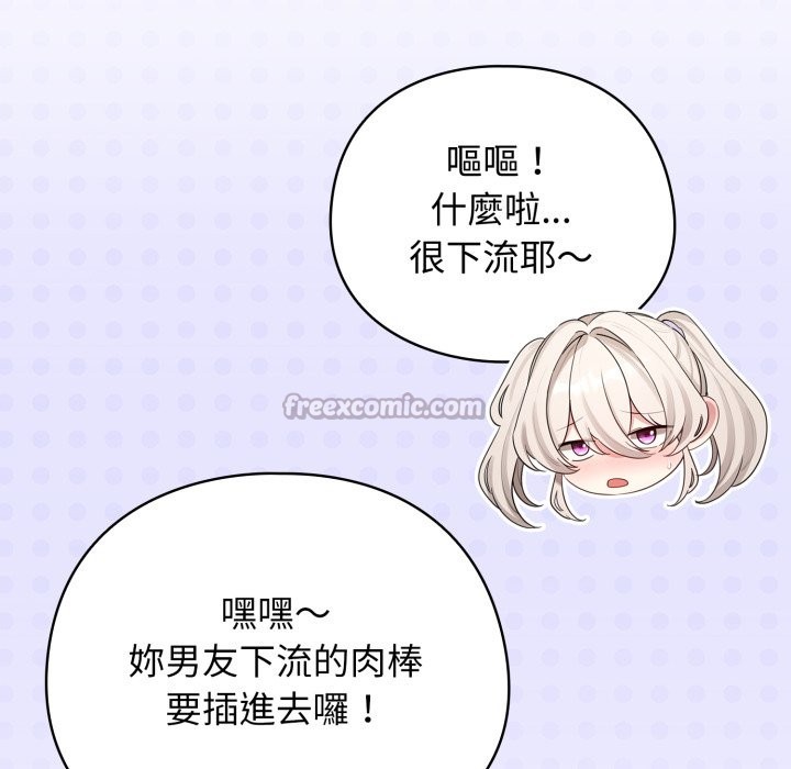 配角的生存任務第54話