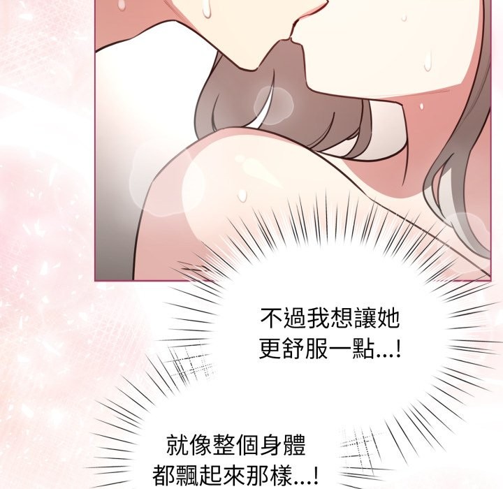 配角的生存任務第54話