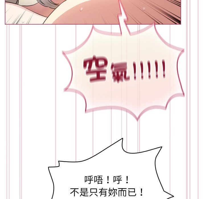 配角的生存任務第54話