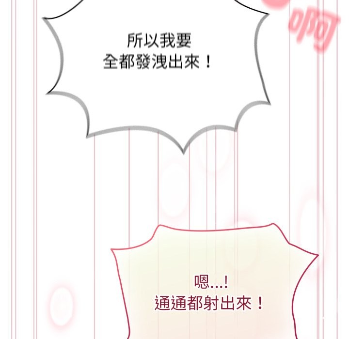 配角的生存任务第54話