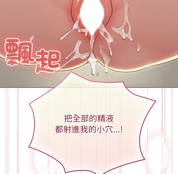 配角的生存任務第54話