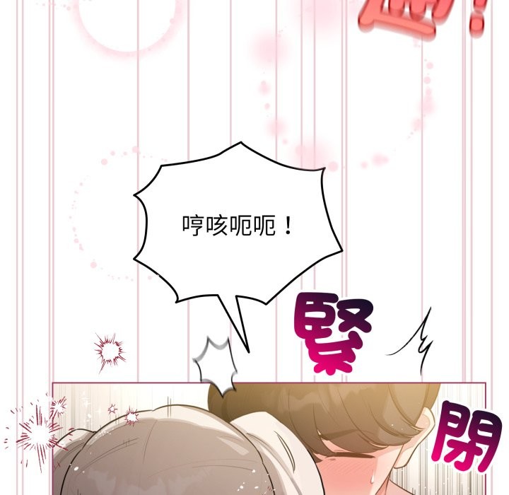 配角的生存任務第54話