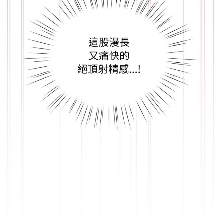 配角的生存任務第54話