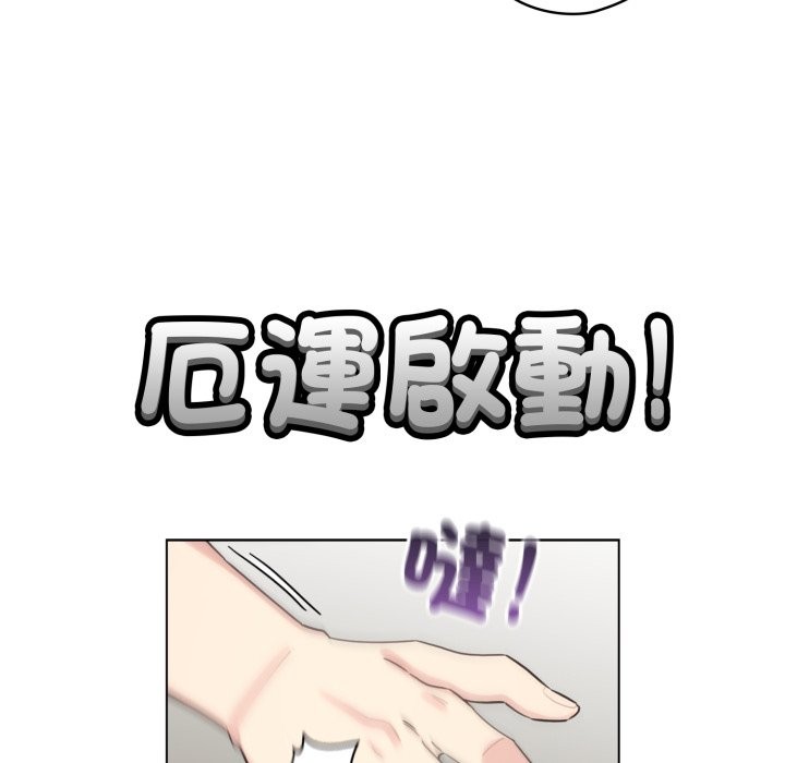 配角的生存任務第54話
