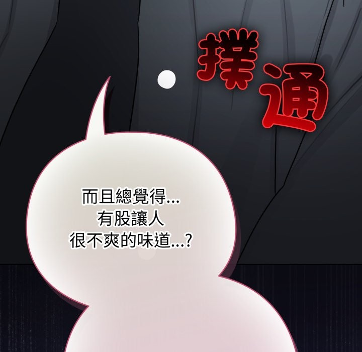 配角的生存任務第54話