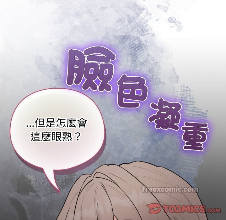 配角的生存任務第54話