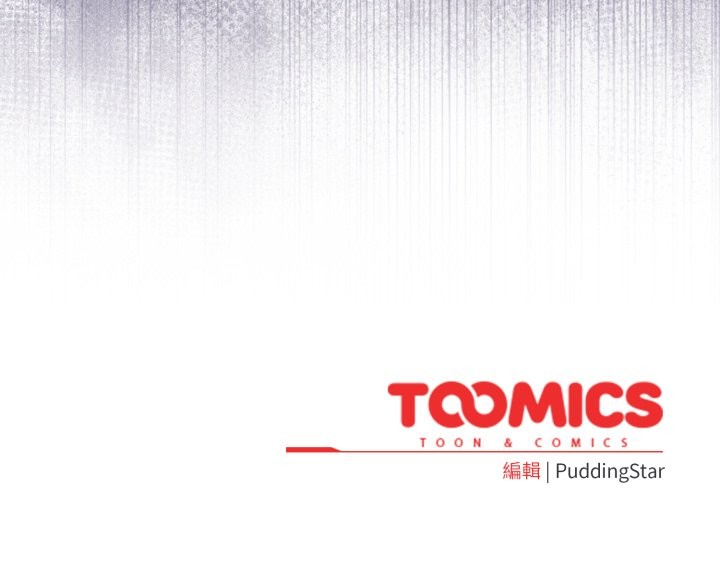 配角的生存任務第54話