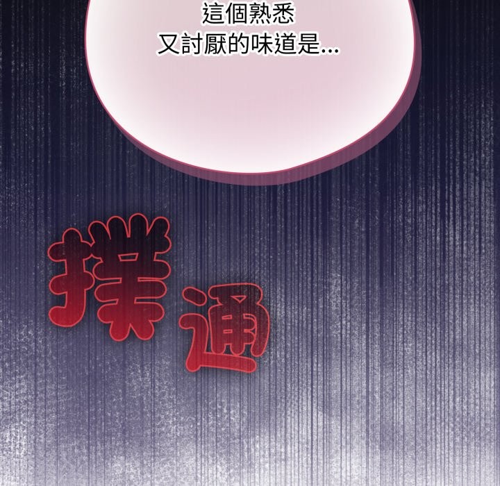 配角的生存任務第54話