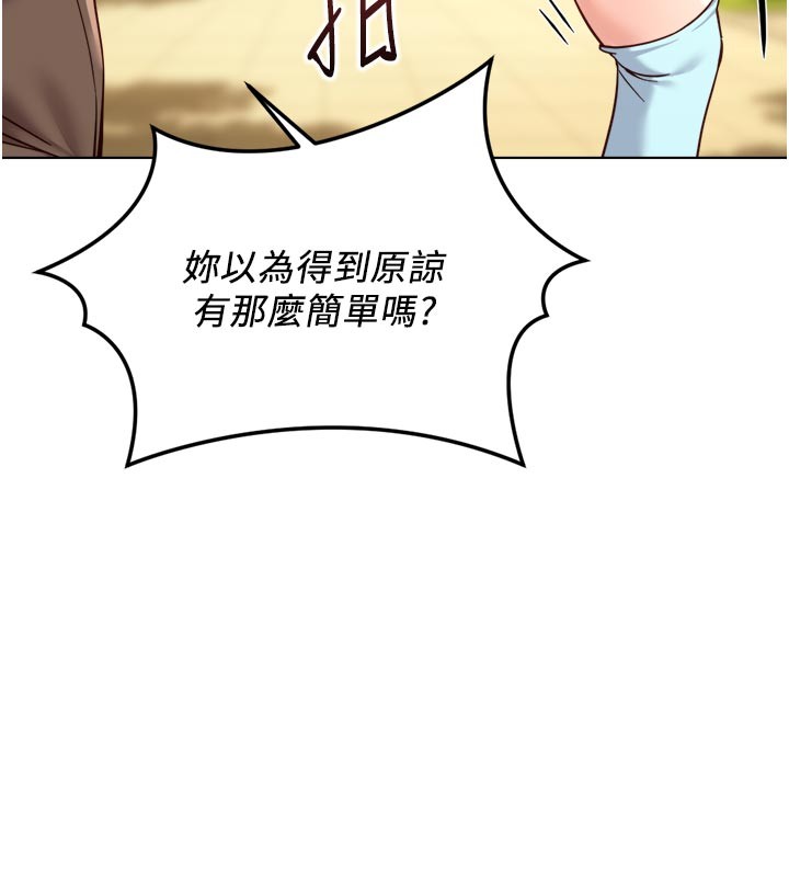 鲁蛇社畜的金手指第61話-為了愛情人財兩失