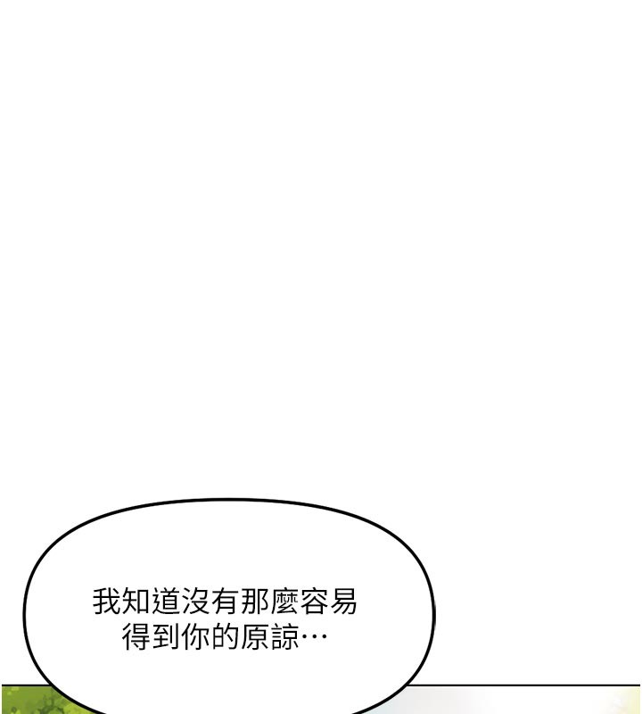 鲁蛇社畜的金手指第61話-為了愛情人財兩失