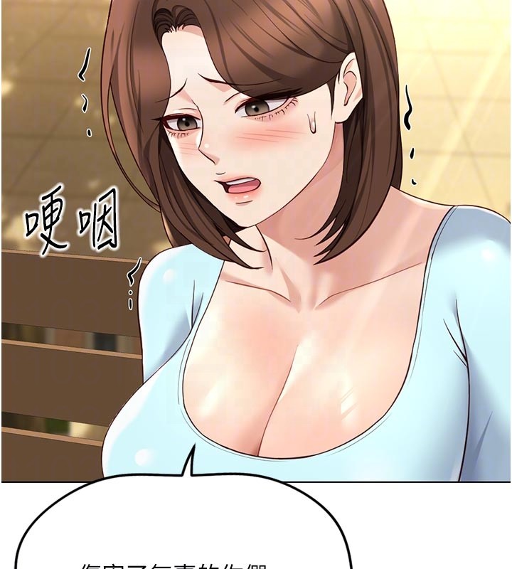 鲁蛇社畜的金手指第61話-為了愛情人財兩失