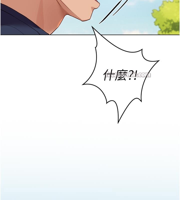 鲁蛇社畜的金手指第61話-為了愛情人財兩失