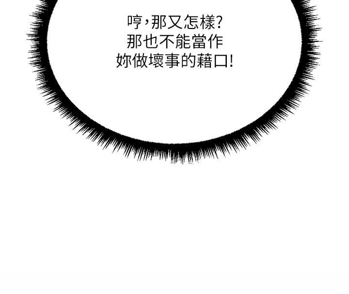 鲁蛇社畜的金手指第61話-為了愛情人財兩失