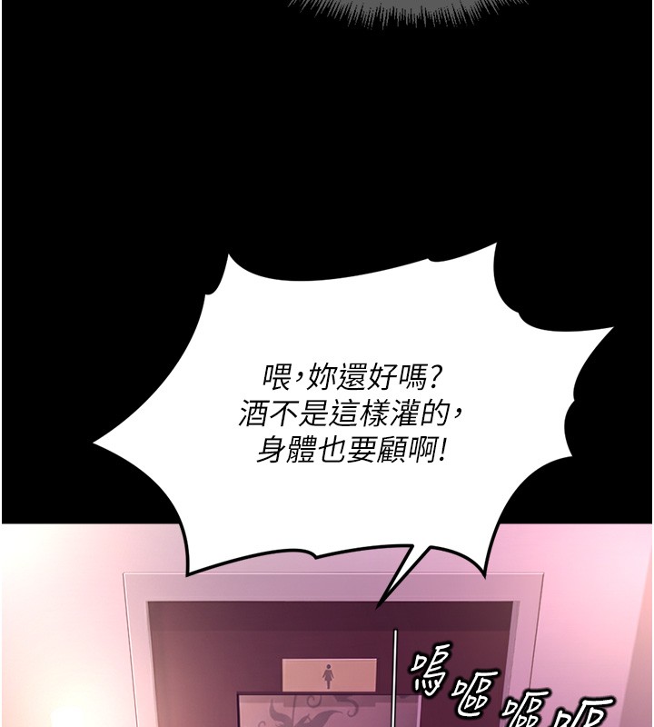 鲁蛇社畜的金手指第61話-為了愛情人財兩失