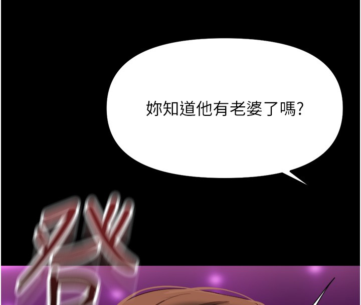 鲁蛇社畜的金手指第61話-為了愛情人財兩失