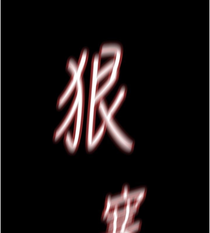 鲁蛇社畜的金手指第61話-為了愛情人財兩失