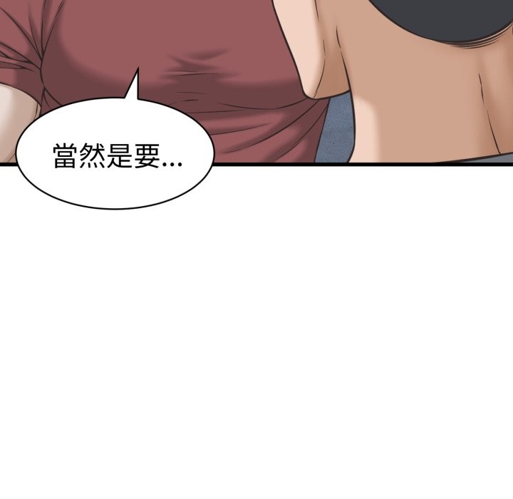 她们的夜晚属于我第31話