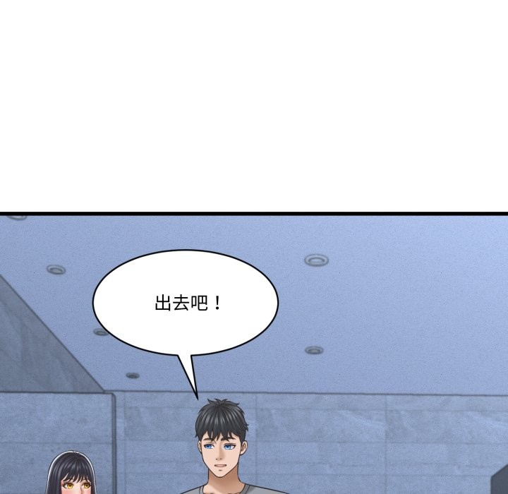 她们的夜晚属于我第31話