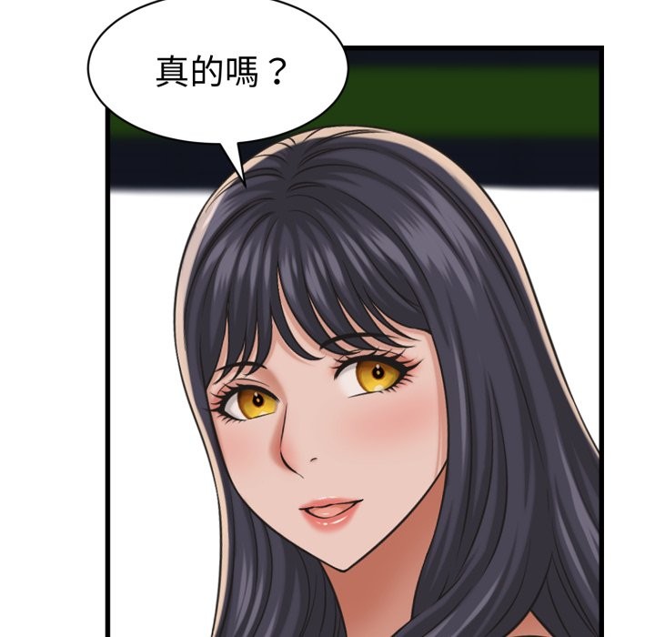 她们的夜晚属于我第31話