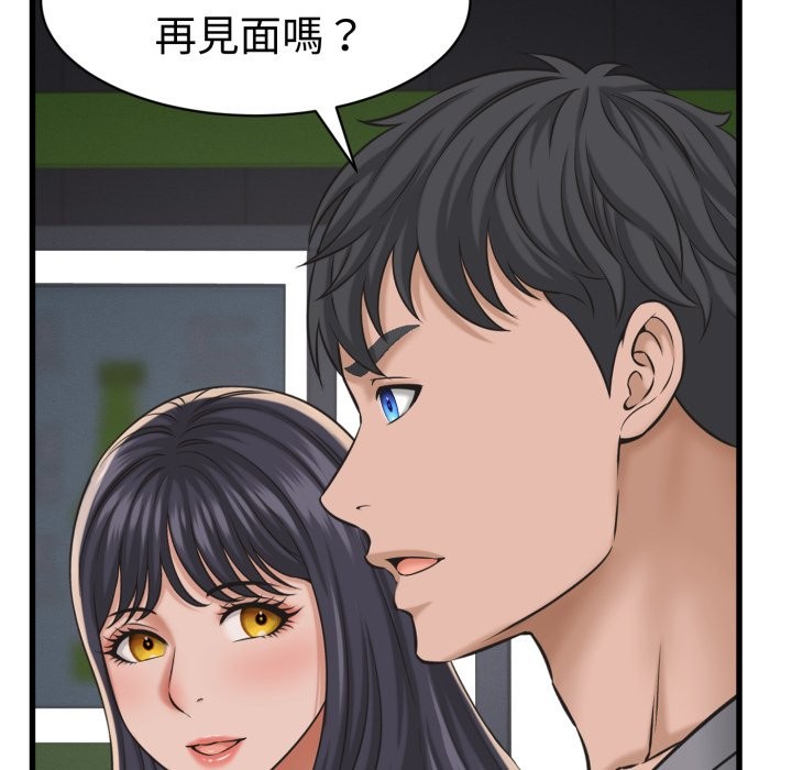 她們的夜晚屬於我第31話