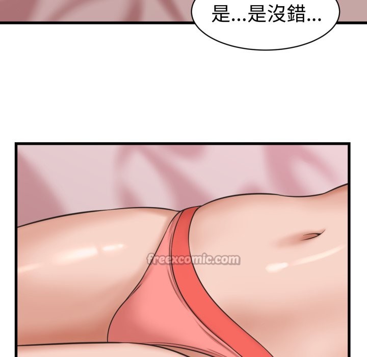 她们的夜晚属于我第31話