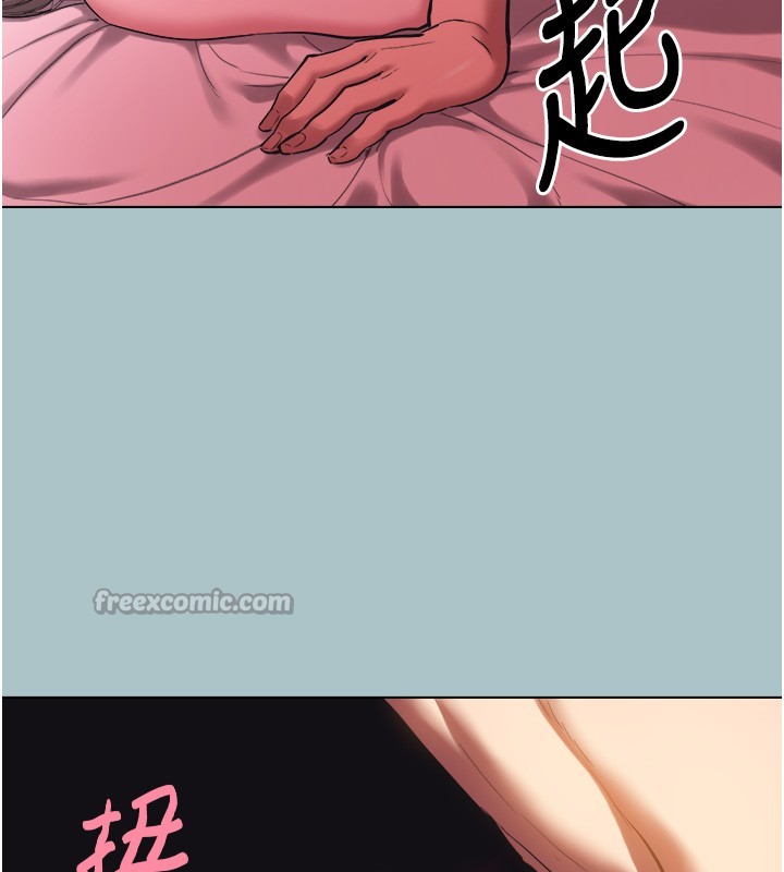 不要戀愛要打砲第33話-今天是安全期&hellip;