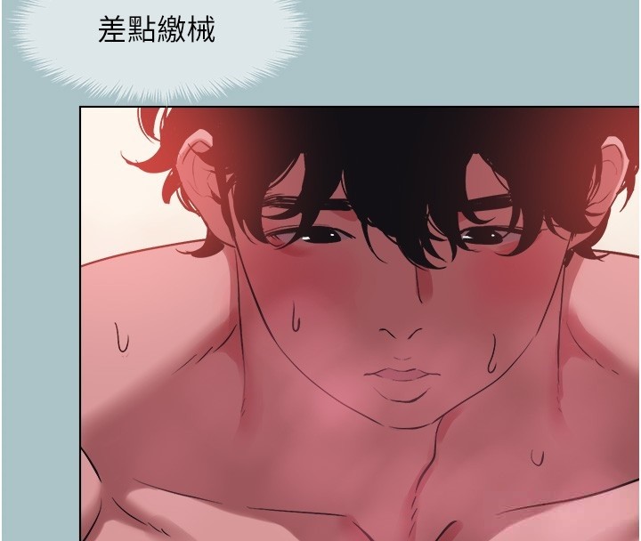 不要戀愛要打砲第33話-今天是安全期&hellip;