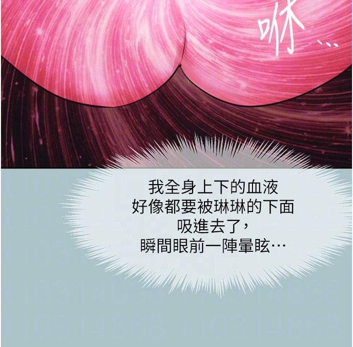 不要戀愛要打砲第33話-今天是安全期&hellip;