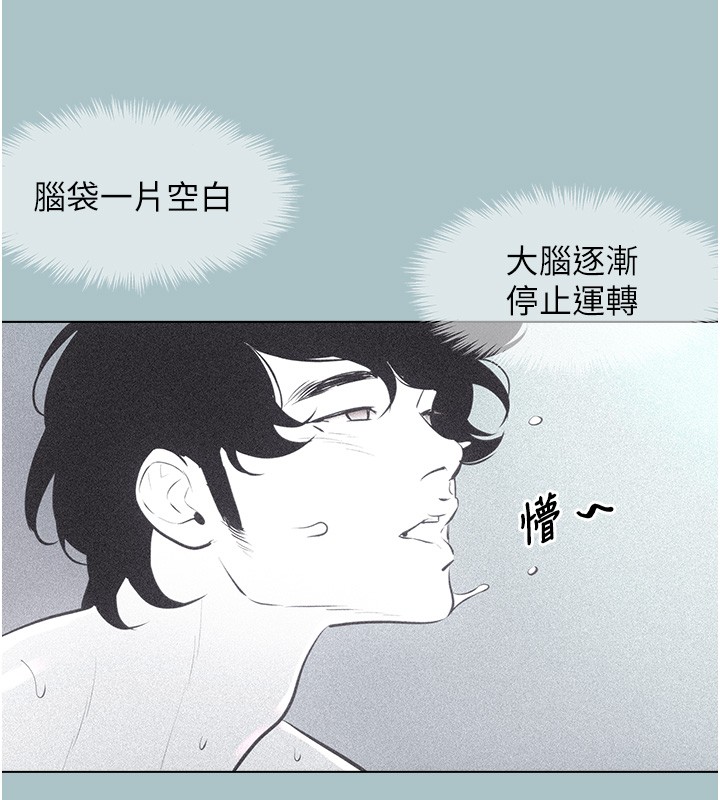 不要戀愛要打砲第33話-今天是安全期&hellip;