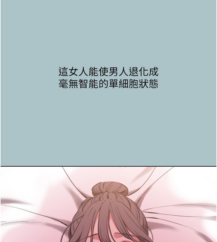 不要戀愛要打砲第33話-今天是安全期&hellip;