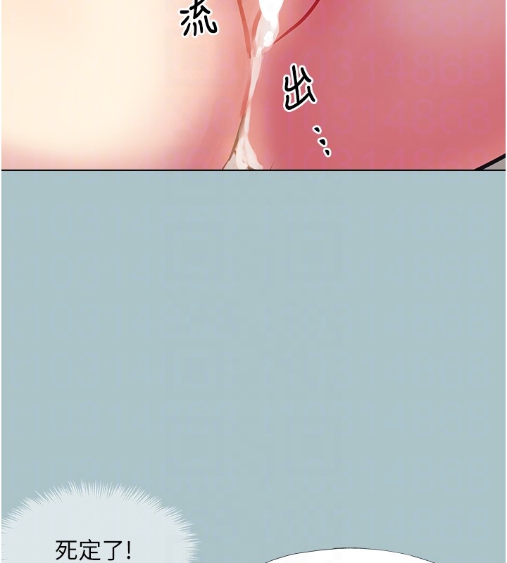 不要戀愛要打砲第33話-今天是安全期&hellip;