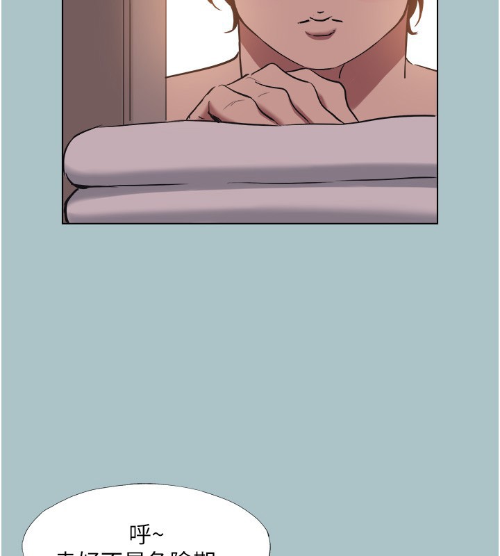 不要戀愛要打砲第33話-今天是安全期&hellip;