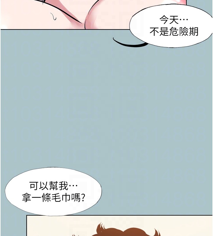 不要戀愛要打砲第33話-今天是安全期&hellip;