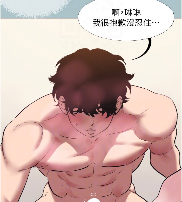 不要戀愛要打砲第33話-今天是安全期&hellip;