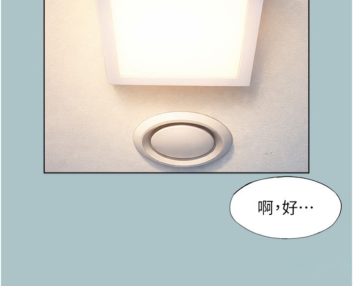 不要戀愛要打砲第33話-今天是安全期&hellip;