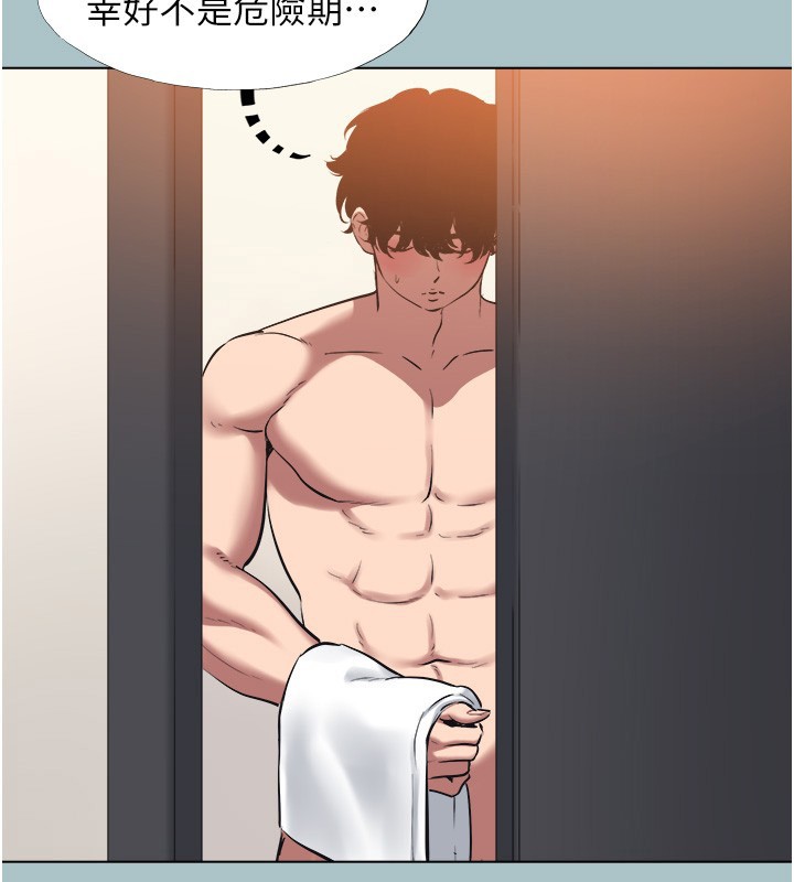 不要戀愛要打砲第33話-今天是安全期&hellip;