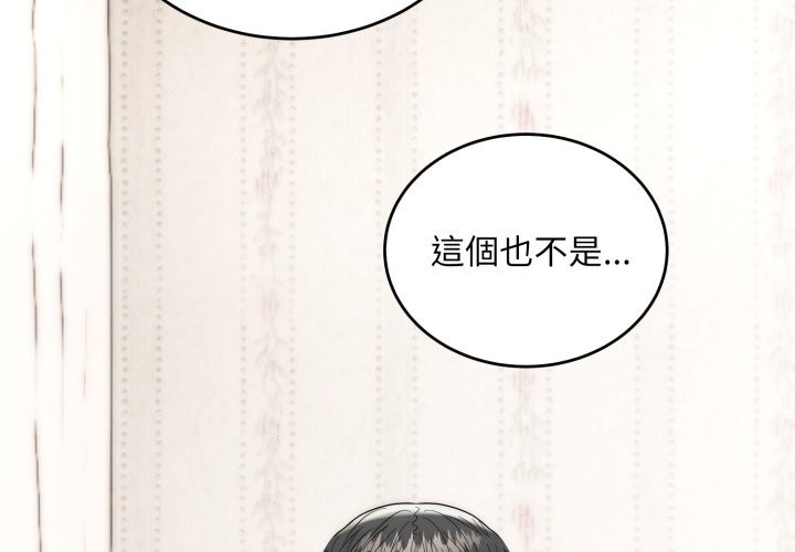 神雕闖都市第30話