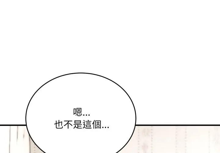 神雕闯都市第30話