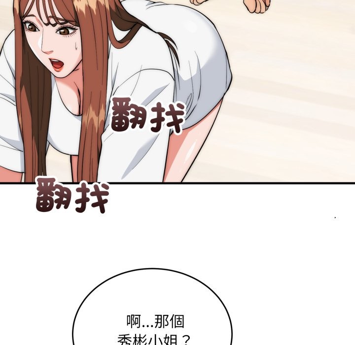 神雕闖都市第30話