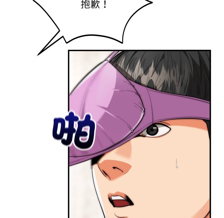 神雕闖都市第30話