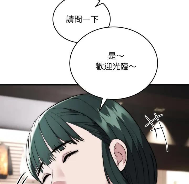 神雕闖都市第30話