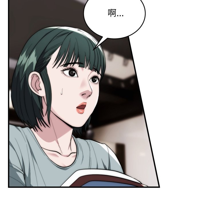 神雕闖都市第30話