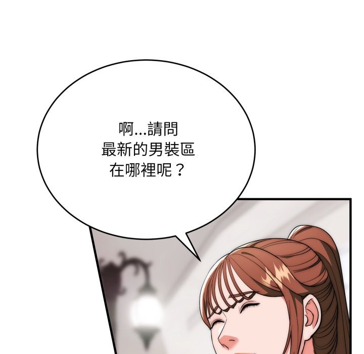 神雕闖都市第30話